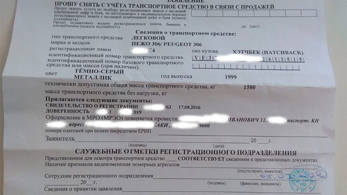 Снятие с учета авто в ГАИ